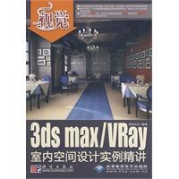 Ӿ-3ds max/VRayڿռʵ(1DVD)