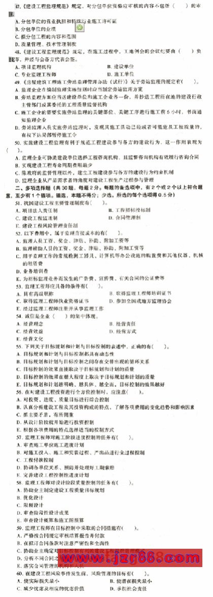 2003监理师-《工程建设基本理论与相关法规》试卷