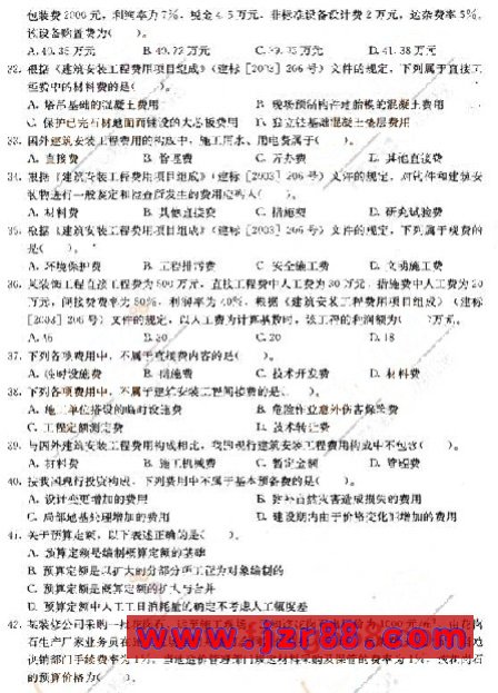 2008年一级建造师《建设工程经济》模拟试题(一)