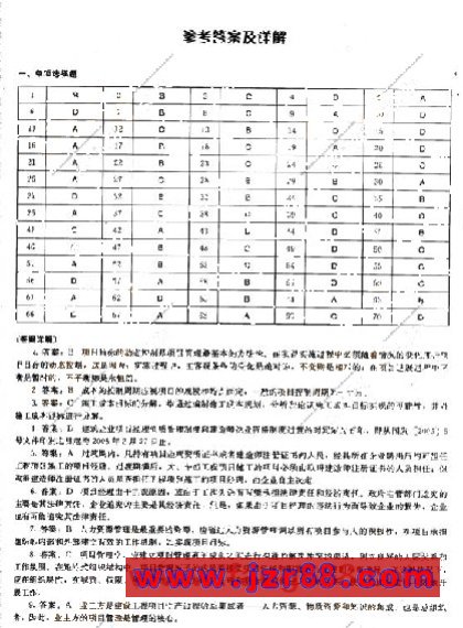 2008ʦ蹤ʩģ()