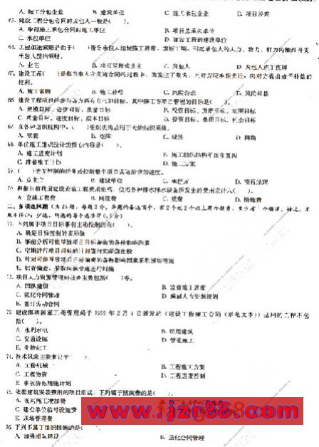 2008二级建造师《建设工程施工管理》模拟题(三)