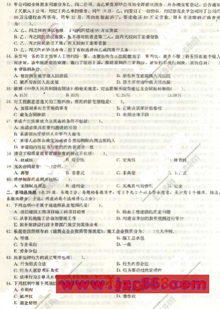 2008二级建造师《法规及相关知识》冲刺试题(一)