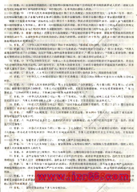 2008二级建造师《法规及相关知识》冲刺试题(一)