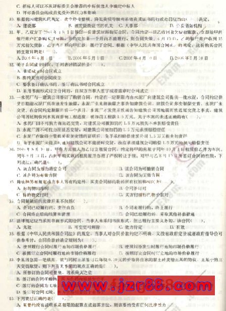 2008二级建造师《法规及相关知识》冲刺试题(一)