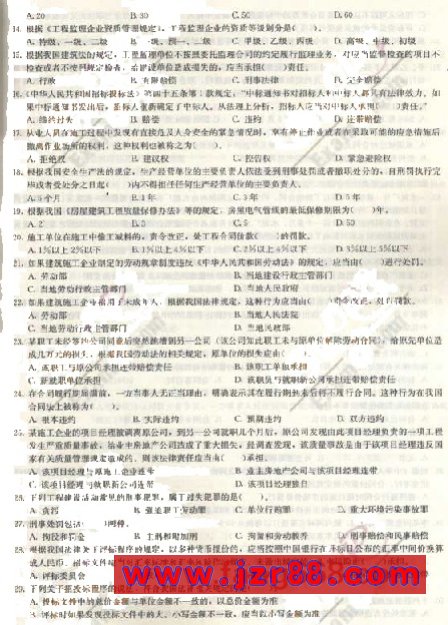 2008二级建造师《法规及相关知识》冲刺试题(一)