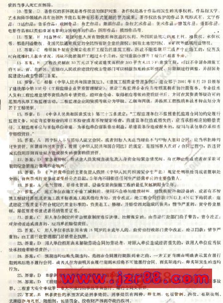 2008二级建造师《法规及相关知识》冲刺试题(一)