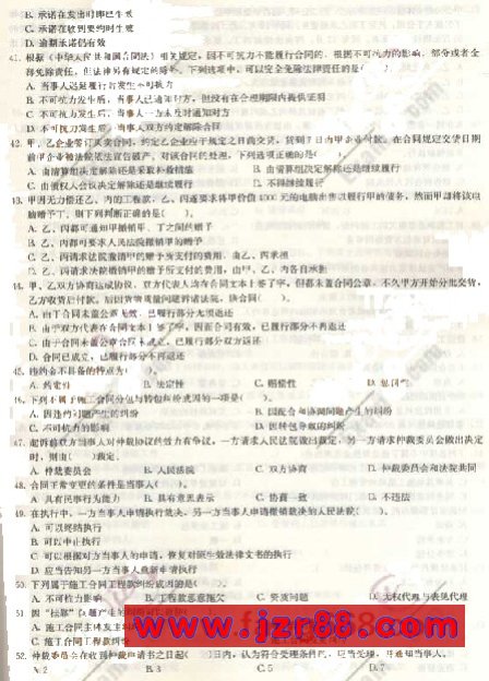 2008二级建造师《法规及相关知识》冲刺试题(一)