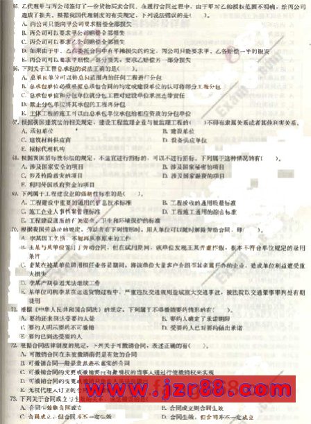 2008二级建造师《法规及相关知识》冲刺试题(一)