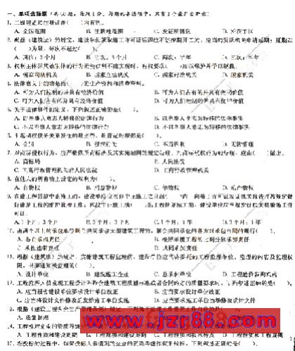 2008二级建造师《法规及相关知识》冲刺试题(二)