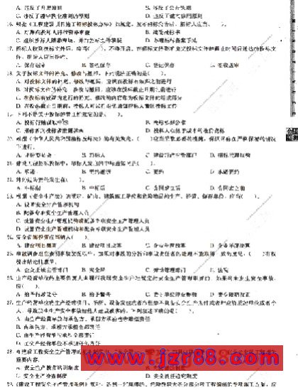 2008二级建造师《法规及相关知识》冲刺试题(二)