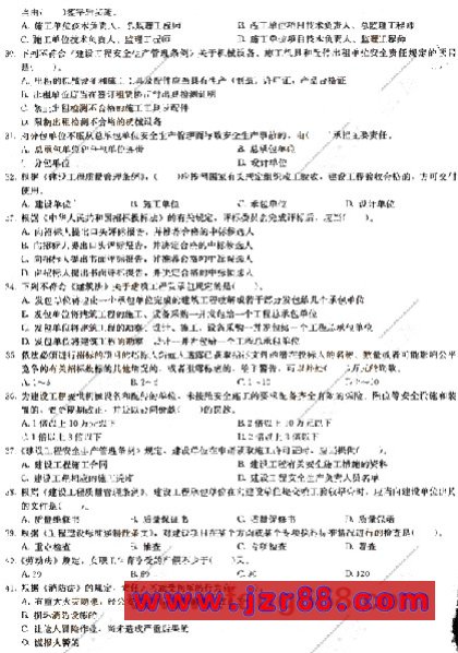 2008二级建造师《法规及相关知识》冲刺试题(二)