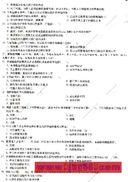 2008二级建造师《法规及相关知识》冲刺试题(二)