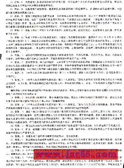 2008二级建造师《法规及相关知识》冲刺试题(二)