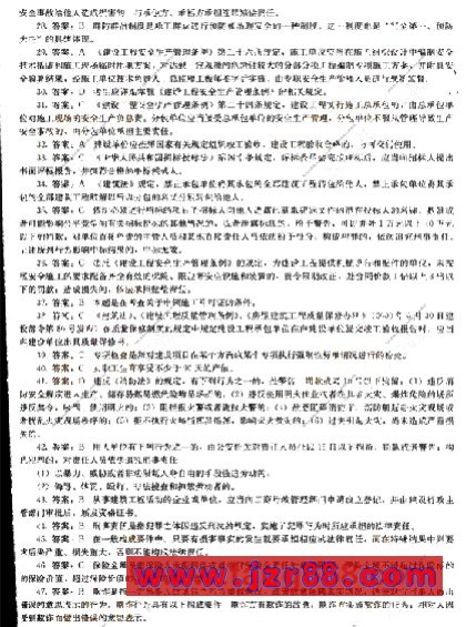 2008二级建造师《法规及相关知识》冲刺试题(二)