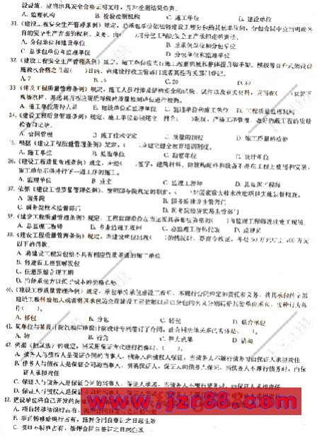 2008年二级建造师《法规及相关知识》模拟试题