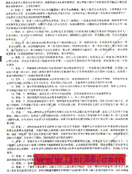 2008年二级建造师《法规及相关知识》模拟试题