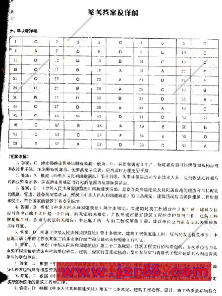 2008年二级建造师《法规及相关知识》模拟试题
