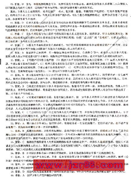 2008年二级建造师《法规及相关知识》模拟试题