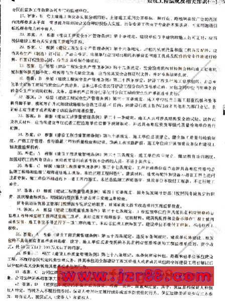 2008年二级建造师《法规及相关知识》模拟试题