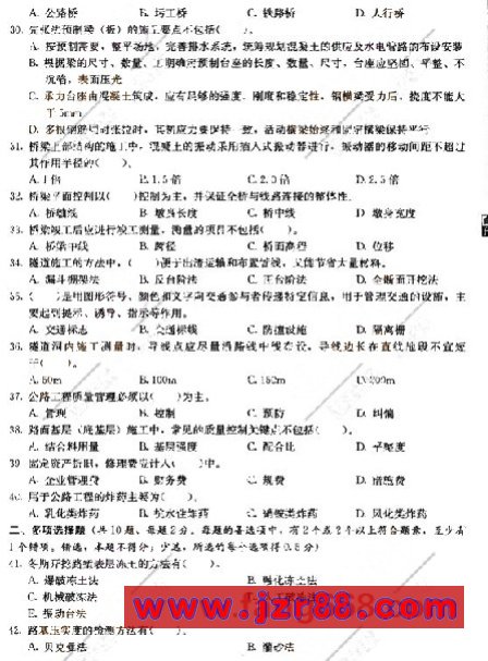 2008年二级建造师《公路工程》模拟试题