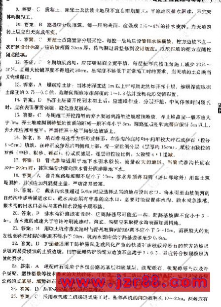2008年二级建造师《公路工程》模拟试题