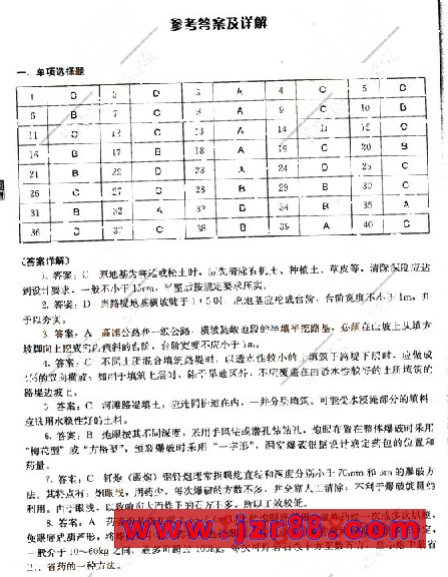 2008年二级建造师《公路工程》模拟试题