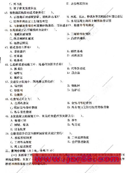 2008年二级建造师《公路工程》模拟试题