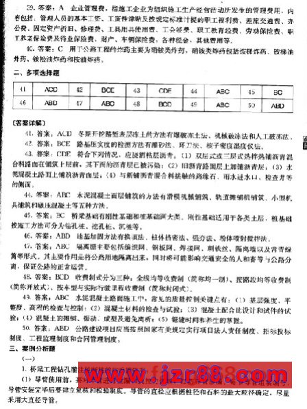 2008年二级建造师《公路工程》模拟试题