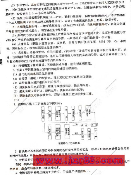 2008年二级建造师《公路工程》模拟试题