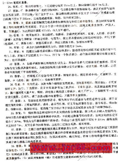 2008年二级建造师《公路工程》模拟试题
