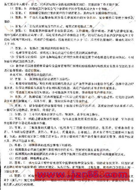 2008年二级建造师《机电工程》模拟试题(一)