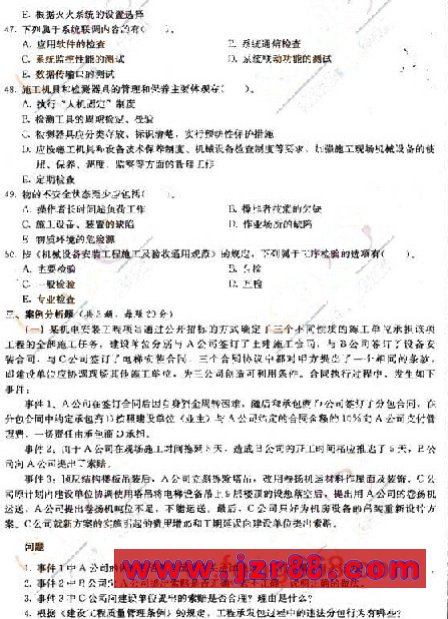 2008年二级建造师《机电工程》模拟试题(一)