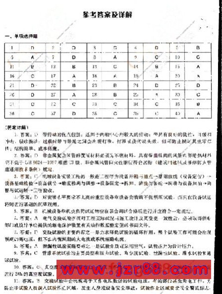 2008年二级建造师《机电工程》模拟试题(一)