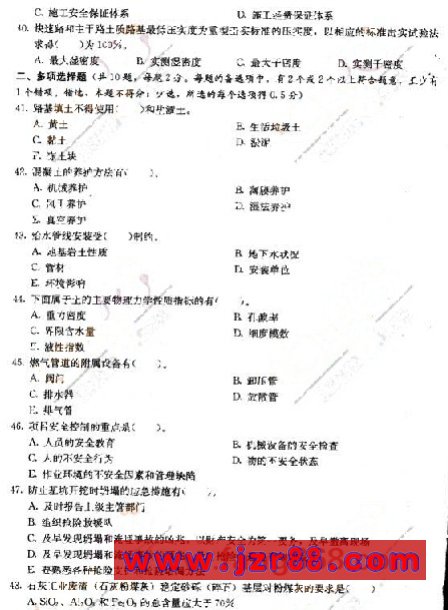 2008年二级建造师《市政公用工程》模拟试题(一)