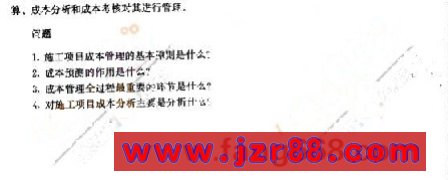 2008年二级建造师《市政公用工程》模拟试题(一)