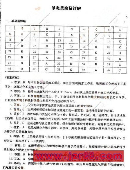 2008年二级建造师《市政公用工程》模拟试题(一)