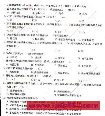 2008年二级建造师《市政公用工程》模拟试题(一)