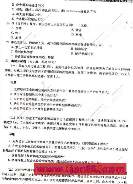 2008年二级建造师《市政公用工程》模拟试题(一)