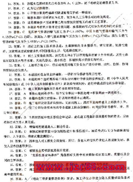 2008年二级建造师《市政公用工程》模拟试题(一)