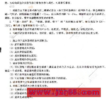 2008年二级建造师《市政公用工程》模拟试题(一)
