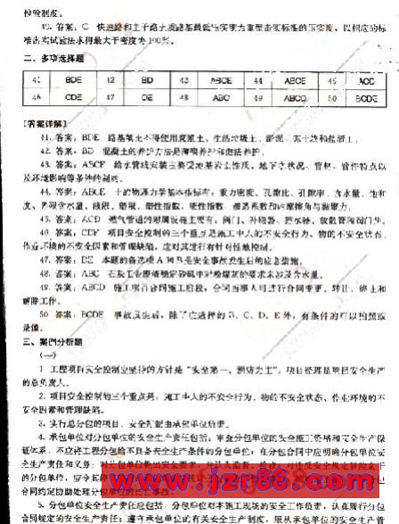 2008年二级建造师《市政公用工程》模拟试题(一)