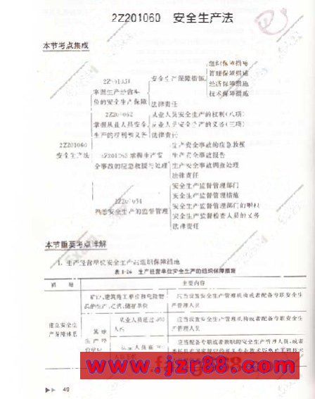 2009ʦ漰֪ʶ()