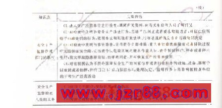 2009ʦ漰֪ʶ()