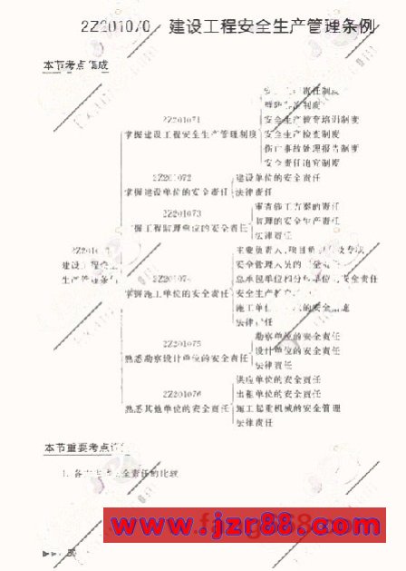 2009ʦ漰֪ʶ()