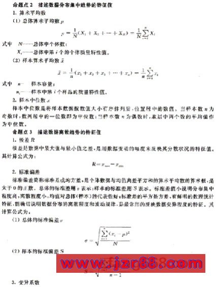 2010年监理工程师《工程质量控制》命题特点(1)