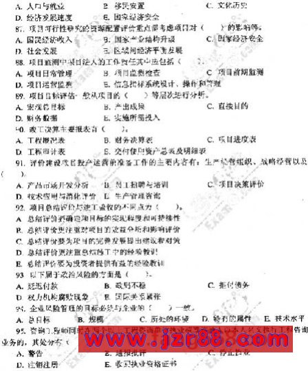 2008年咨询师考试《工程咨询概论》模拟试题