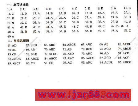 2008咨询工程师《项目决策分析》冲刺预测试卷一