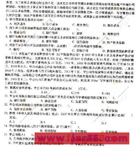 2008年房地产估价师《制度与政策》预测试卷(一)