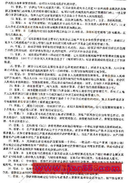 2008年房地产估价师《制度与政策》预测试卷(一)