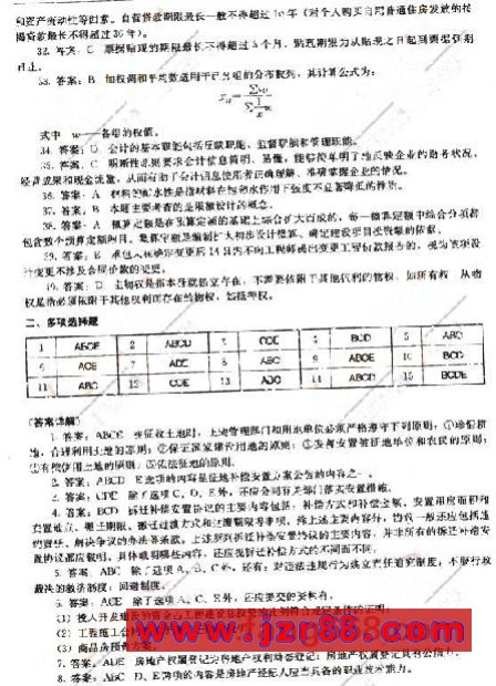 2008年房地产估价师《制度与政策》预测试卷(一)